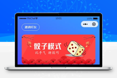 云开发喝酒神器2.0微信小程序源码