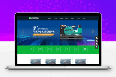 新能源设备类网站自适应手机端pbootcms模板 变电站绝缘柜发电机网站源码下载