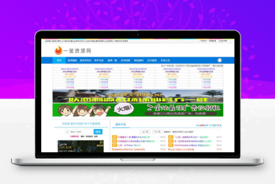 emlog仿一笙娱乐网美化版网站模板